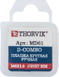  Thorvik MD1615 D-COMBO   161.5, HSS, 4514 