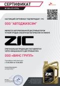    ZIC X9 5W40 4  (162000)