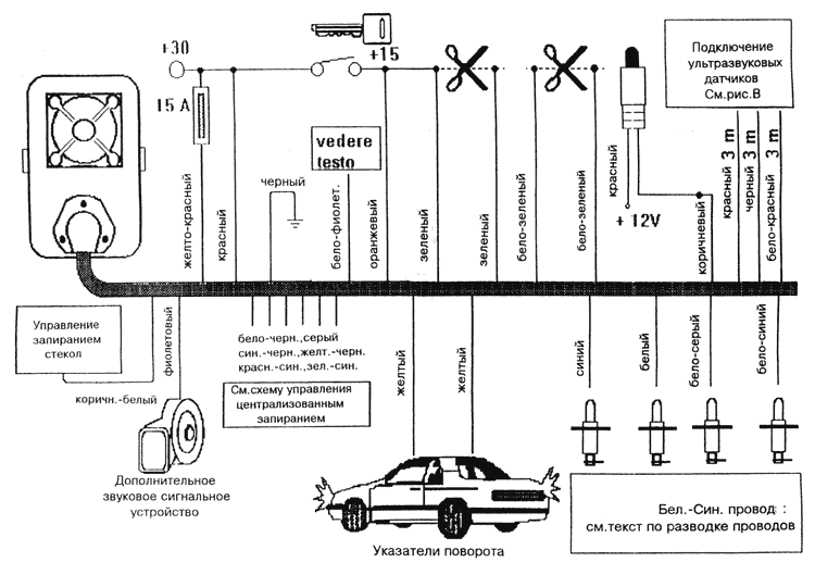 SPYBALL C/7320 - схема подключения
