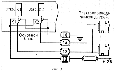 Подключение электроприводов замков