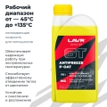 Охлаждающая жидкость для мотоциклов Antifreeze P-OAT GT LAVR MOTOLINE, 1 кг / Ln7911
