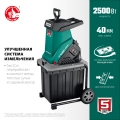 Измельчитель садовый электрический ЗУБР 2500 Вт