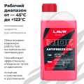 Охлаждающая жидкость для мотоциклов Antifreeze G12+ RIDE LAVR MOTOLINE, 1 кг / Ln7909