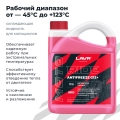 Охлаждающая жидкость для мотоциклов Antifreeze G12+ RIDE LAVR MOTOLINE, 5 кг / Ln7910