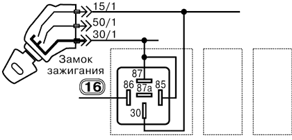 Схема замка зажигания мтз 320