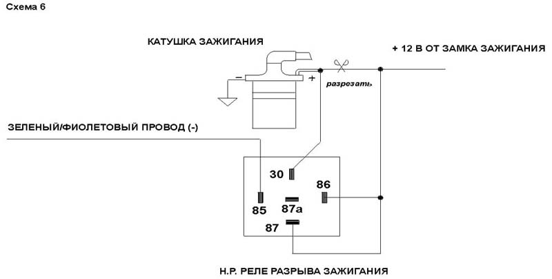 Схема зажигания бийск 45