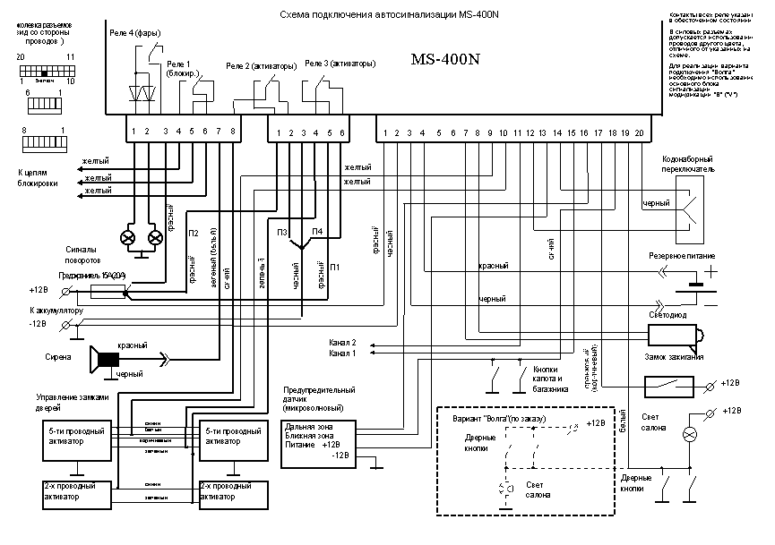 Ms 400t схема подключения