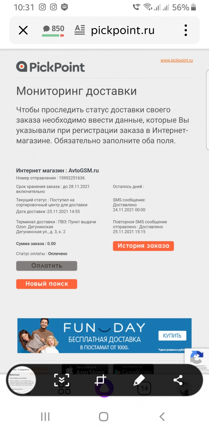 Автоджиэсэм Интернет Магазин В Ростове