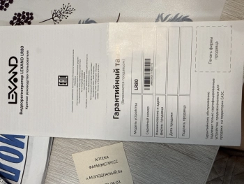 Щелкните мышкой для увеличения