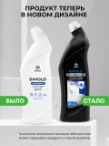 Средство для удаления плесени GRASS Bimold PRO 125443 1л