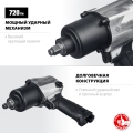 Профессионал ЗУБР ПГ-720, 1/2″, 720 Н·м, ударный пневматический гайковерт