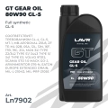 Трансмиссионное масло GT GEAR OIL 80W90 GL5 LAVR MOTOLINE, 1 л / Ln7902