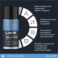 Смазка медная LAVR Ln1483 210мл