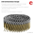 12600 шт ЗУБР CNW 40 х 2.1 мм, барабанные гвозди рифленые оцинкованные