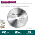 Пильный диск по алюминию KRAFTOOL Multi Material, 254 х 30 мм, 80Т