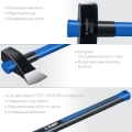 ЗУБР Фибергласс, 2700/3500 г, 900 мм, строительный колун-кувалда, Профессионал (20623-27)