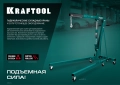 Поворотный стенд для двигателя KRAFTOOL 0.57 т