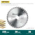 Пильный диск по дереву KRAFTOOL Optima, 235 х 30 мм, 36Т