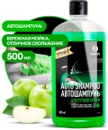 Автошампунь GRASS Auto Shampoo яблоко 111105-2 500 мл