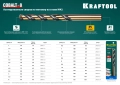 Сверло по металлу KRAFTOOL COBALT-8, 2.5 х 57 мм, сталь М42, HSS-Co(8%)