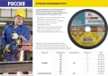 ЛУГА 230 x 1.6 x 22.2 мм, для УШМ, круг отрезной по металлу (3612-230-1.6) - 5 шт