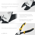 Усиленные бокорезы STAYER Hercules, 180 мм