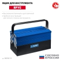 Профессионал ЗУБР ЯРУС-5/19, 470 х 210 х 225 мм, (19″), Металлический раздвижной ящик для инструментов