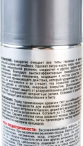 Очиститель ковров, велюра Fill Inn FL013  520 мл (аэрозоль)