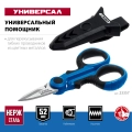 Профессионал ЗУБР Универсал, 145 мм, ножницы электрика универсальные