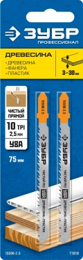 Профессионал ЗУБР T101B, T-хвост., У8А сталь, по дереву, шаг зуба 2.5 мм (10TPI), раб. длина 75 мм, 2 шт, полотна для лобзика
