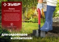 Штыковая лопата ЗУБР МАСТЕР, 270 х 210 х 1200 мм, полотно 1.5 мм, закалено, стальной прямой черенок с рукояткой, тип ЛКО