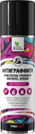 Очиститель граффити, маркера, краски 