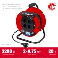 Удлинитель на катушке ЗУБР ПВС-207, ПВС, 2 х 0.75 мм2, 20 м, 2200 Вт
