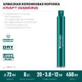 Алмазная Коронка по железобетону KRAFTOOL DIAMOND 72 мм (450 мм, 1 1/4″, лазерная сварка сегментов)