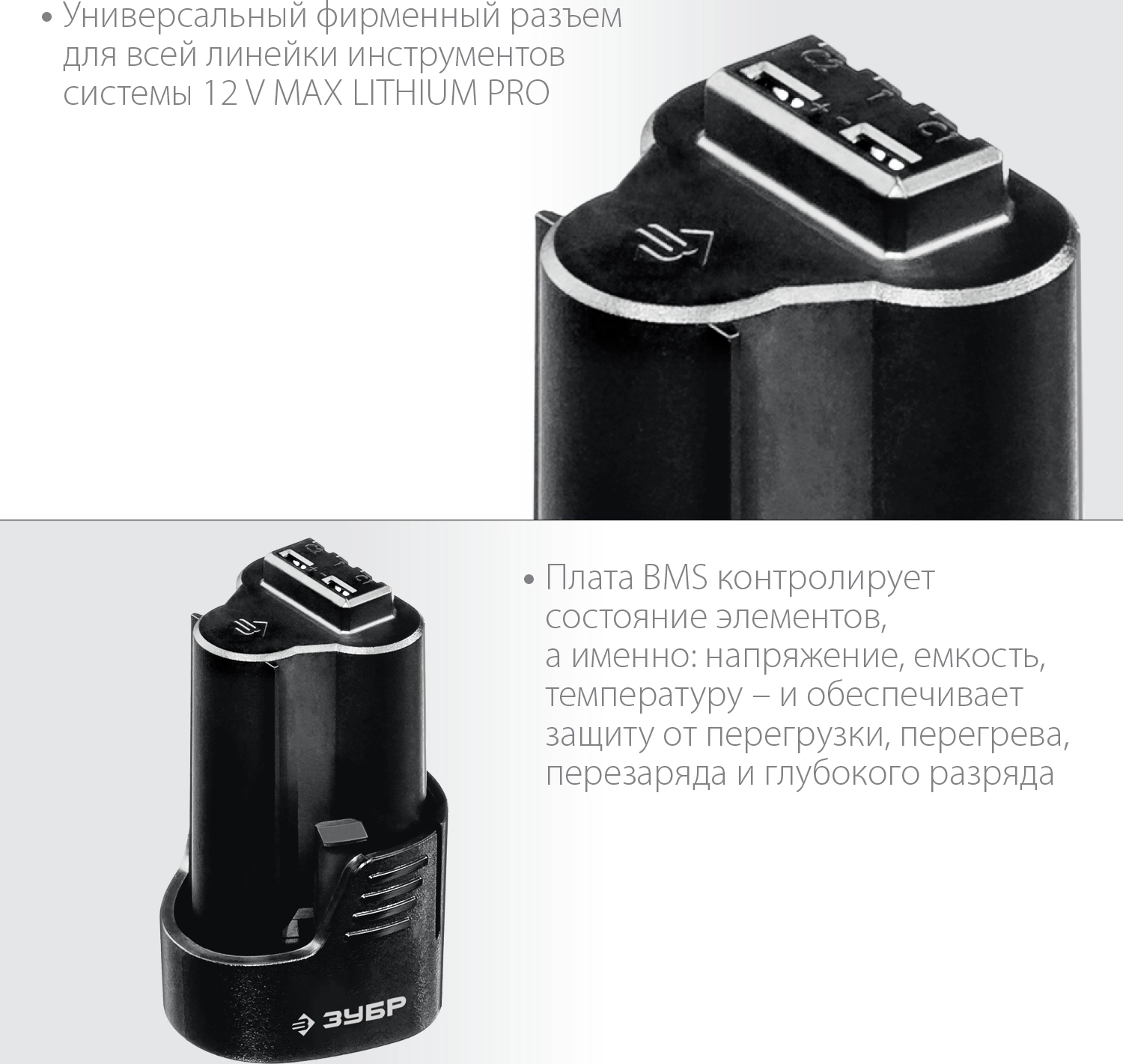 Аккумулятор тип Т7 ЗУБР 12 В 2.0 А·ч