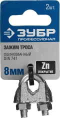 Профессионал ЗУБР DIN 741, 8 мм, 2 шт, зажим троса