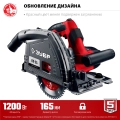 Погружная пила ЗУБР d 165 мм, 1200 Вт