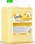 Кондиционер для белья Gently 
