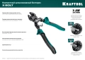 Компактный цельнокованый болторез KRAFTOOL X-BOLT, 200 мм