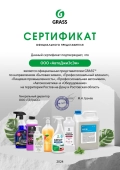 Ароматизатор картонный GRASS ST-0406 капучино