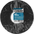 Изолента х/б СИБИН 18 мм х 45 м, 1 000 В, черная
