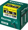 Стальные заклепки KRAFTOOL Steel, 6.4 x 22 мм, 250 шт