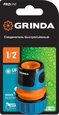 Быстросъемный соединитель PROLine GRINDA TC-12 1/2″ пластиковый с покрытием TPR для шланга