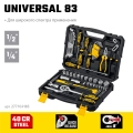 Professional STAYER UNIVERSAL 83, 83 предм., (1/2″+ 1/4″), универсальный набор инструмента