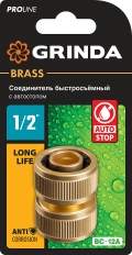 GRINDA BM-34, диаметр 3/4″, из латуни, для шланга, ремонтная муфта, PROLine (8-426143)