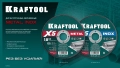 Отрезной диск KRAFTOOL X5 Metal 230x2.5 мм по металлу для УШМ