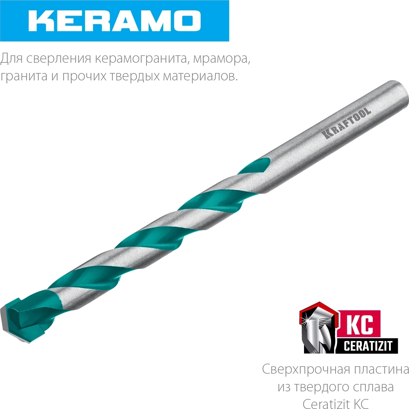 Сверло по керамограниту KRAFTOOL Keramo, 12 х 160 мм, тв.сплав КС