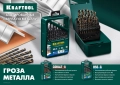 Набор сверл по металлу KRAFTOOL COBALT-8, 10 шт, (1-10 мм), сталь М42, HSS-Co(8%)