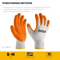 Перчатки х/б с рельефным латексным покрытием STAYER ULTRA S-M, 13 класс