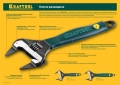 Разводной ключ KRAFTOOL SlimWide Ultra, 150/34 мм